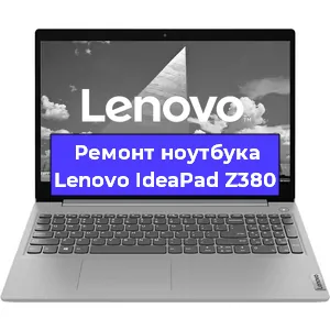 Замена клавиатуры на ноутбуке Lenovo IdeaPad Z380 в Челябинске